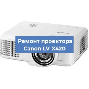 Замена системной платы на проекторе Canon LV-X420 в Волгограде